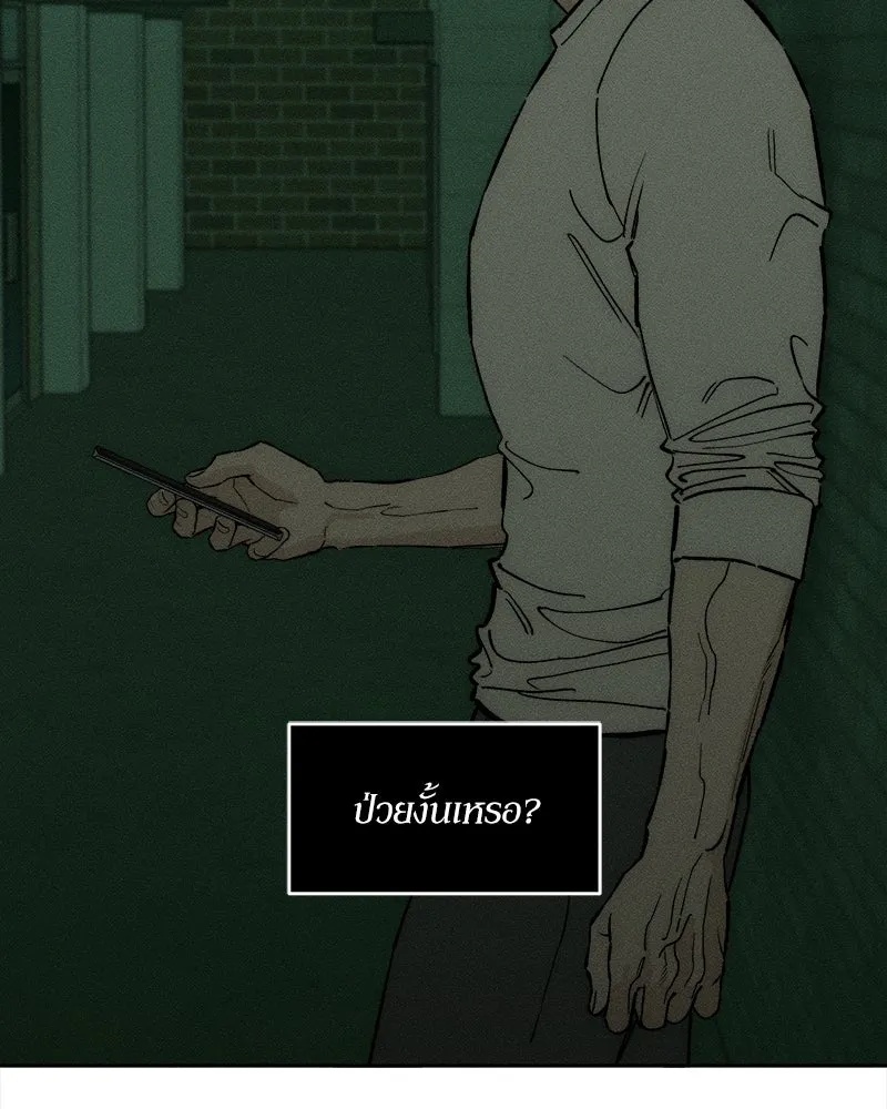 Tears on a Withered Flower ตอนที่ 56 41