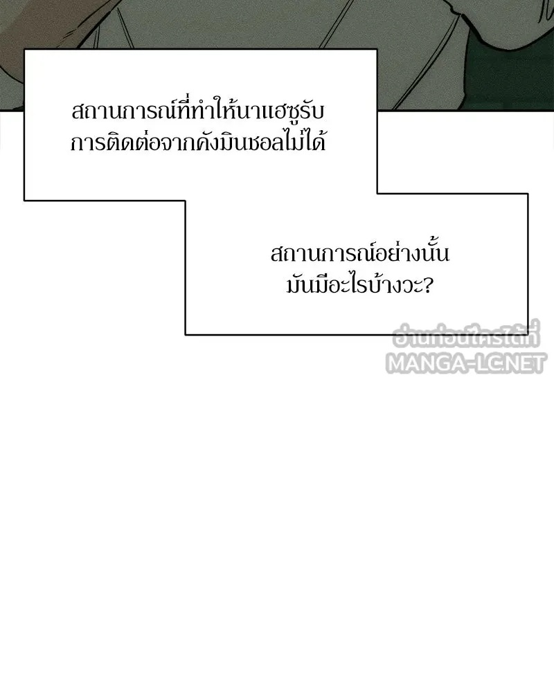 Tears on a Withered Flower ตอนที่ 56 36