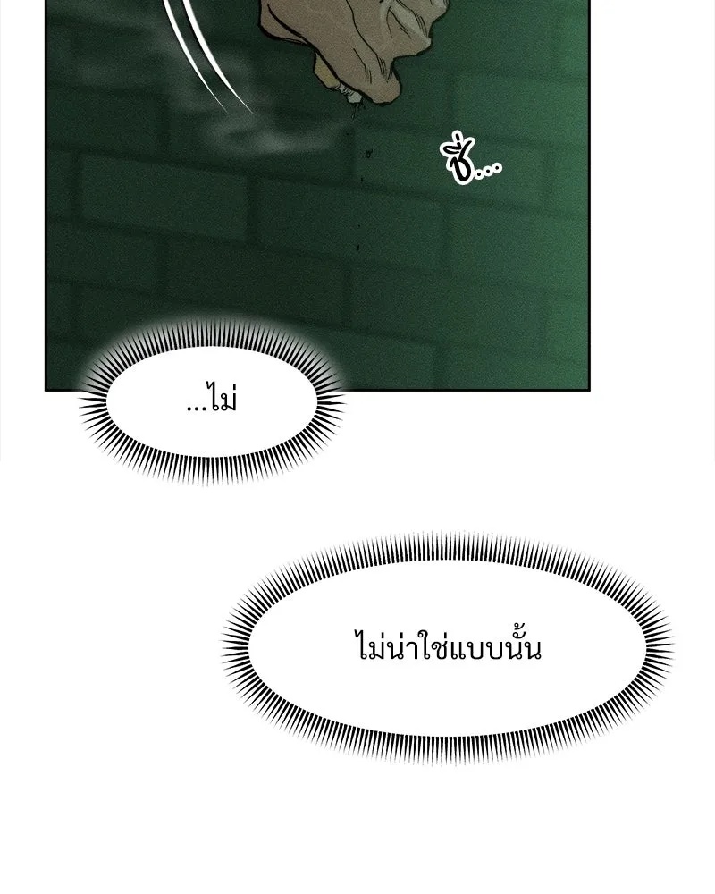 Tears on a Withered Flower ตอนที่ 56 38