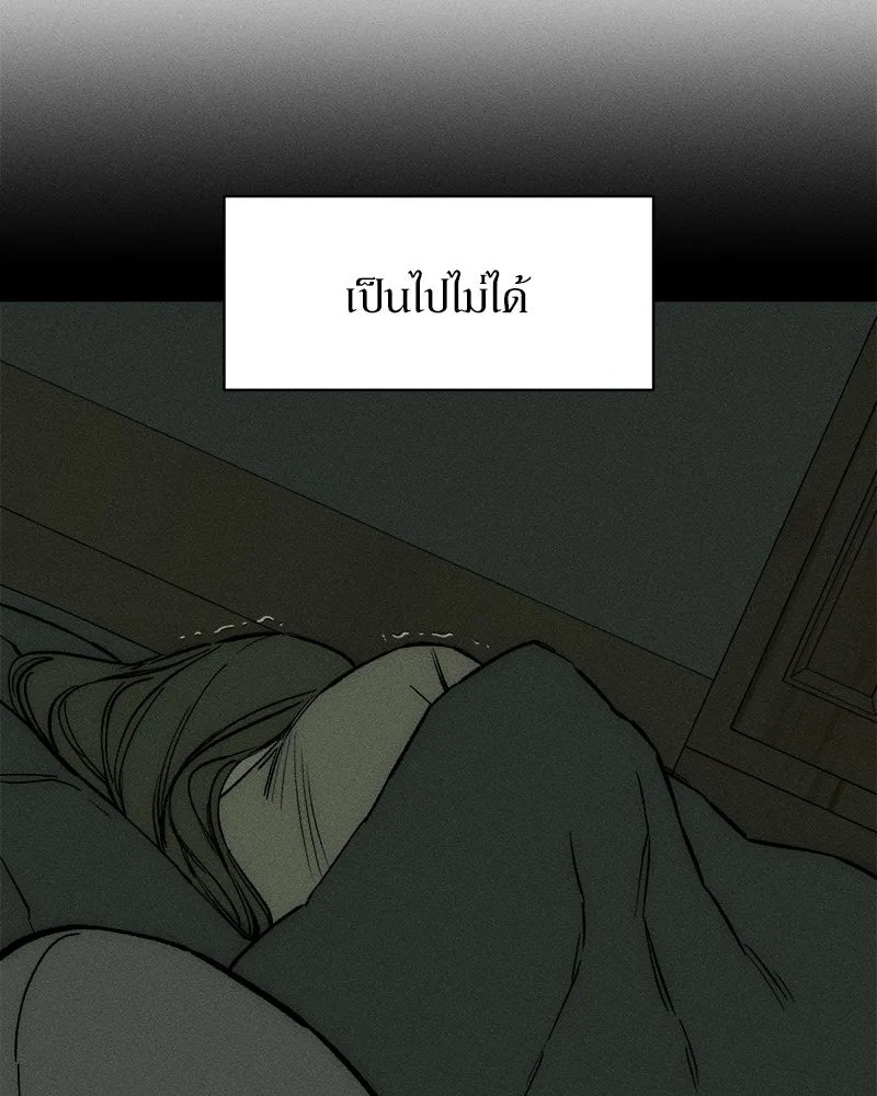 Tears on a Withered Flower ตอนที่ 56 43