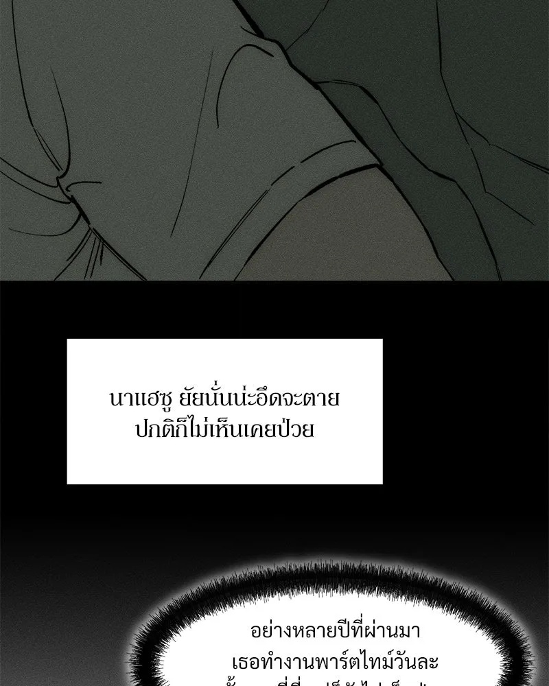 Tears on a Withered Flower ตอนที่ 56 44
