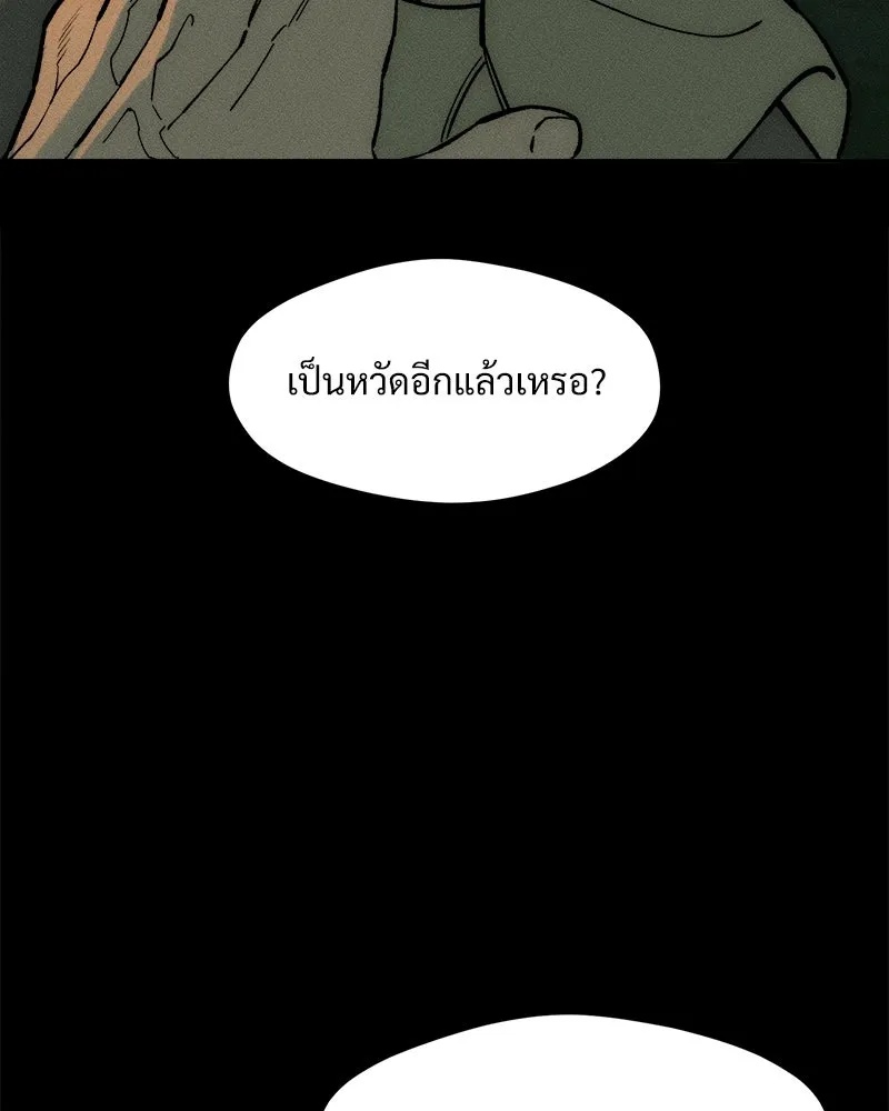 Tears on a Withered Flower ตอนที่ 56 53