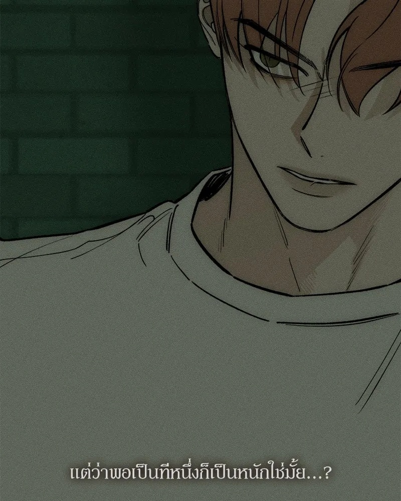 Tears on a Withered Flower ตอนที่ 56 49