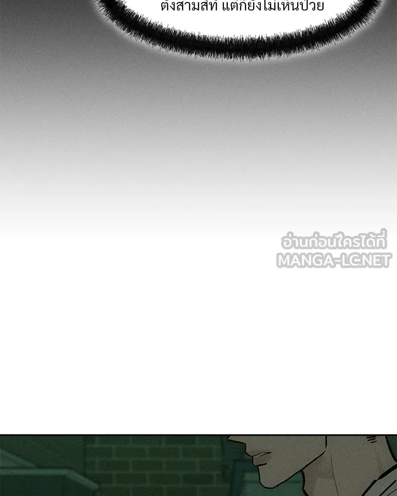 Tears on a Withered Flower ตอนที่ 56 45