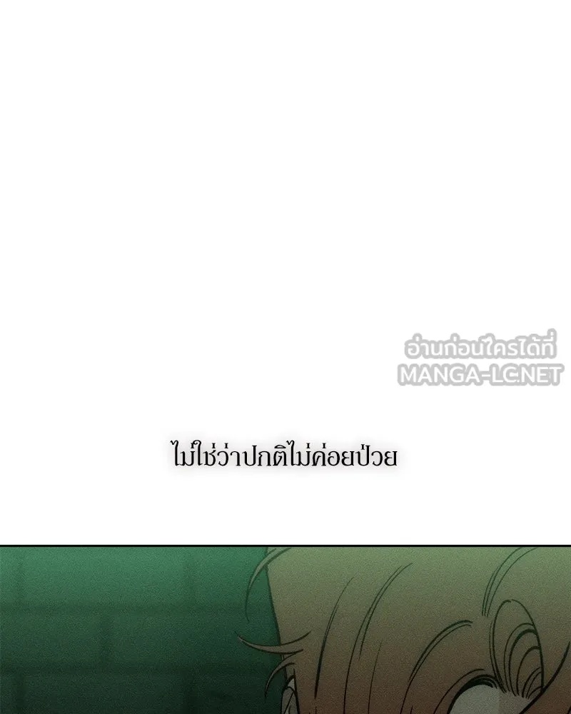 Tears on a Withered Flower ตอนที่ 56 48