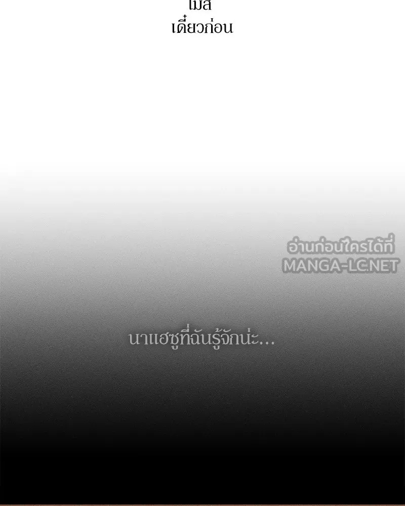 Tears on a Withered Flower ตอนที่ 56 51