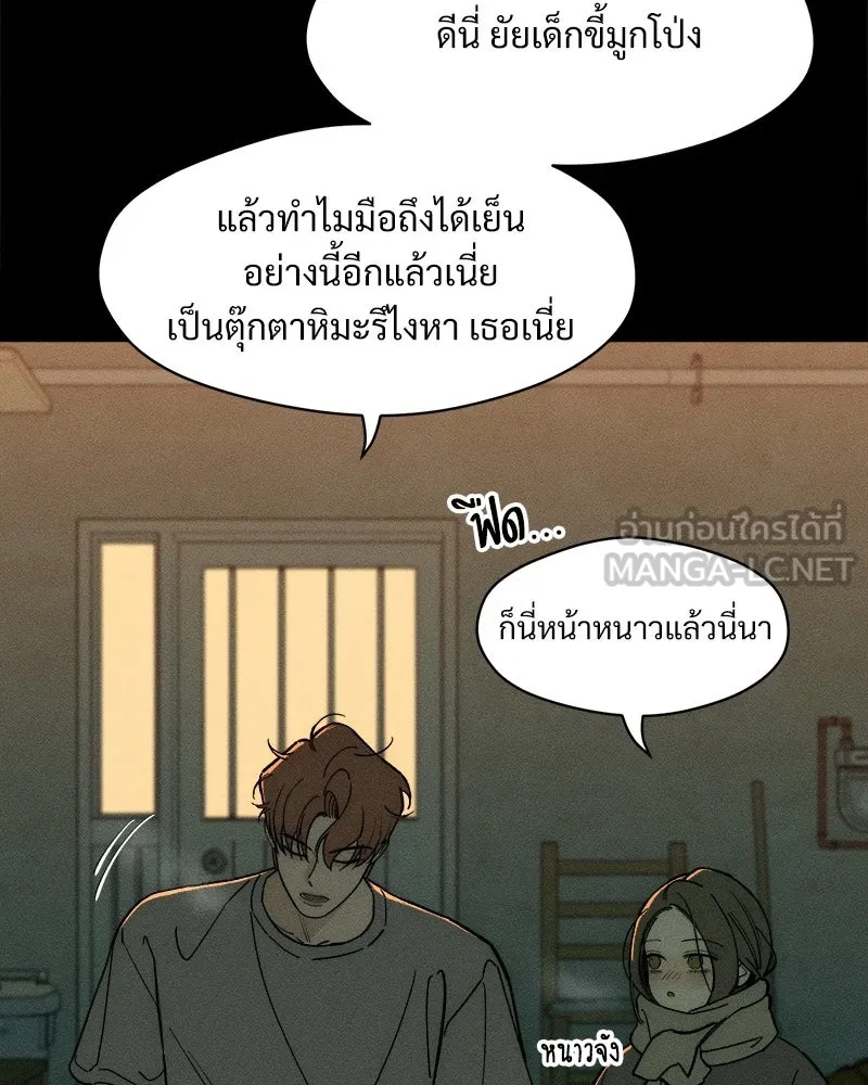 Tears on a Withered Flower ตอนที่ 56 54