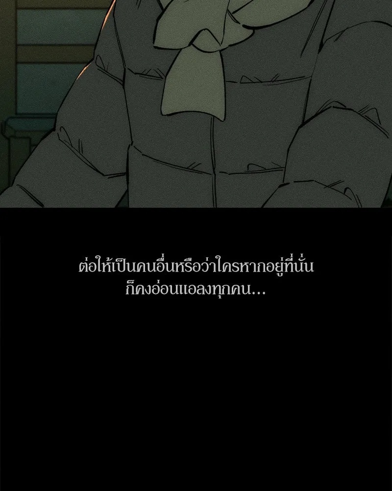 Tears on a Withered Flower ตอนที่ 56 61