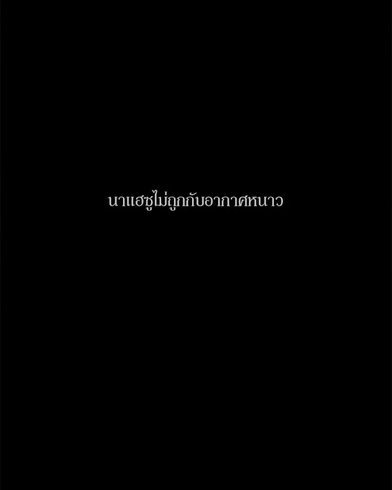Tears on a Withered Flower ตอนที่ 56 59