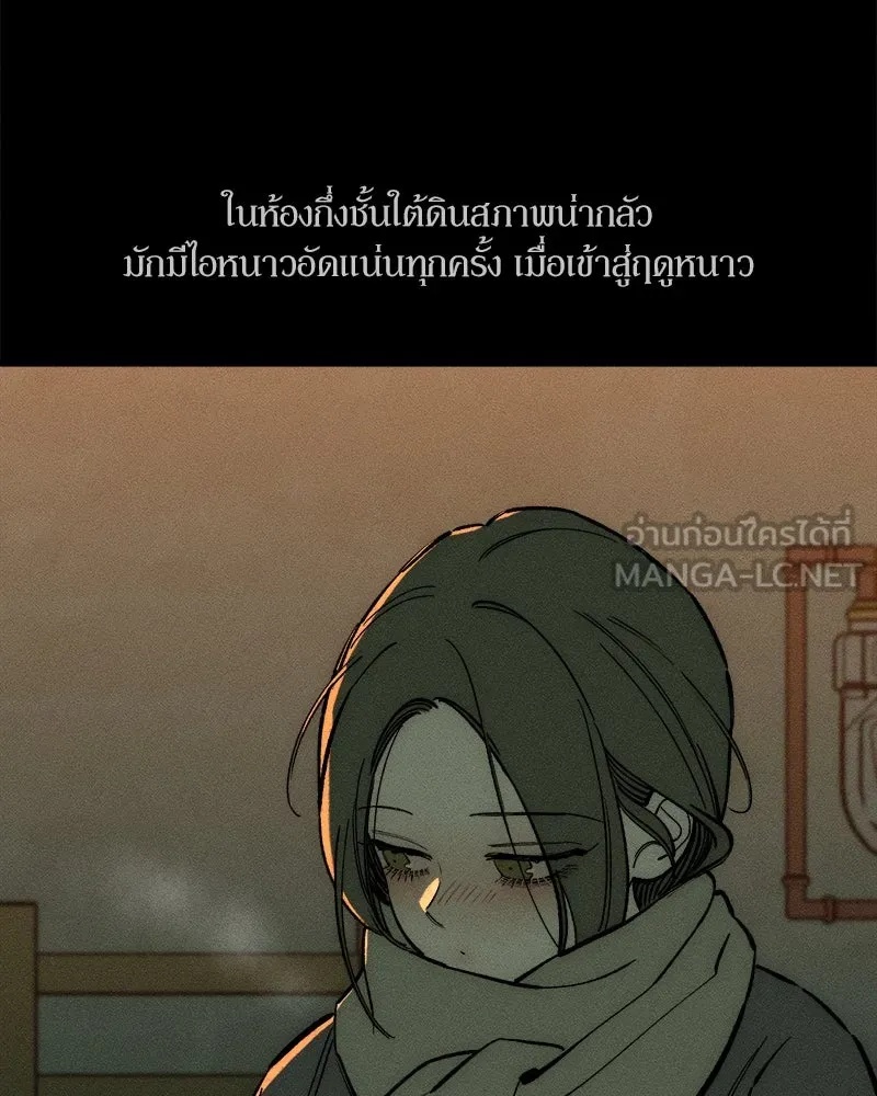 Tears on a Withered Flower ตอนที่ 56 60