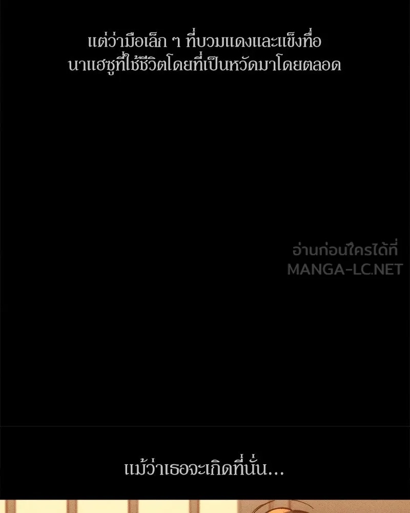 Tears on a Withered Flower ตอนที่ 56 63