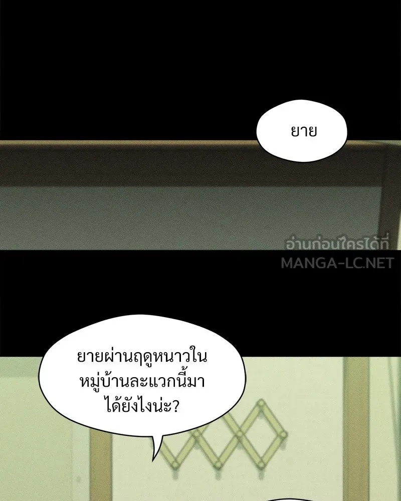 Tears on a Withered Flower ตอนที่ 56 66