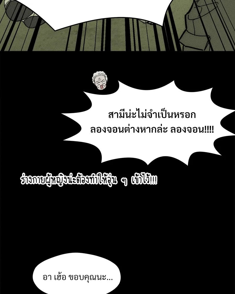 Tears on a Withered Flower ตอนที่ 56 71