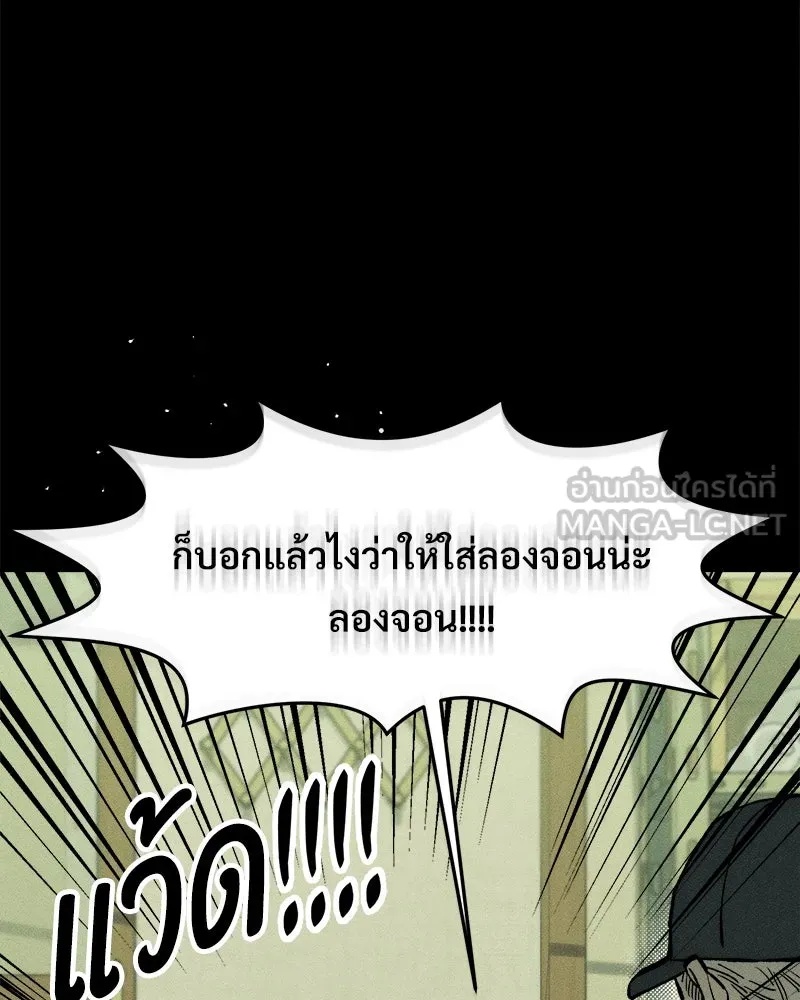 Tears on a Withered Flower ตอนที่ 56 69