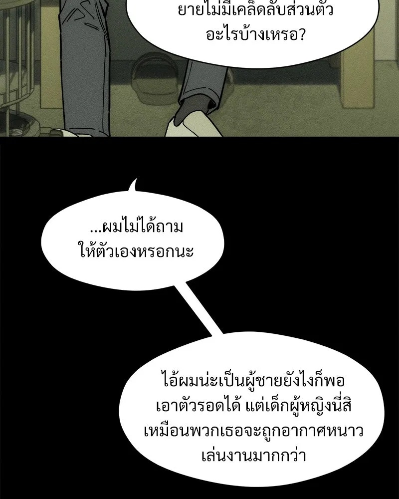 Tears on a Withered Flower ตอนที่ 56 68