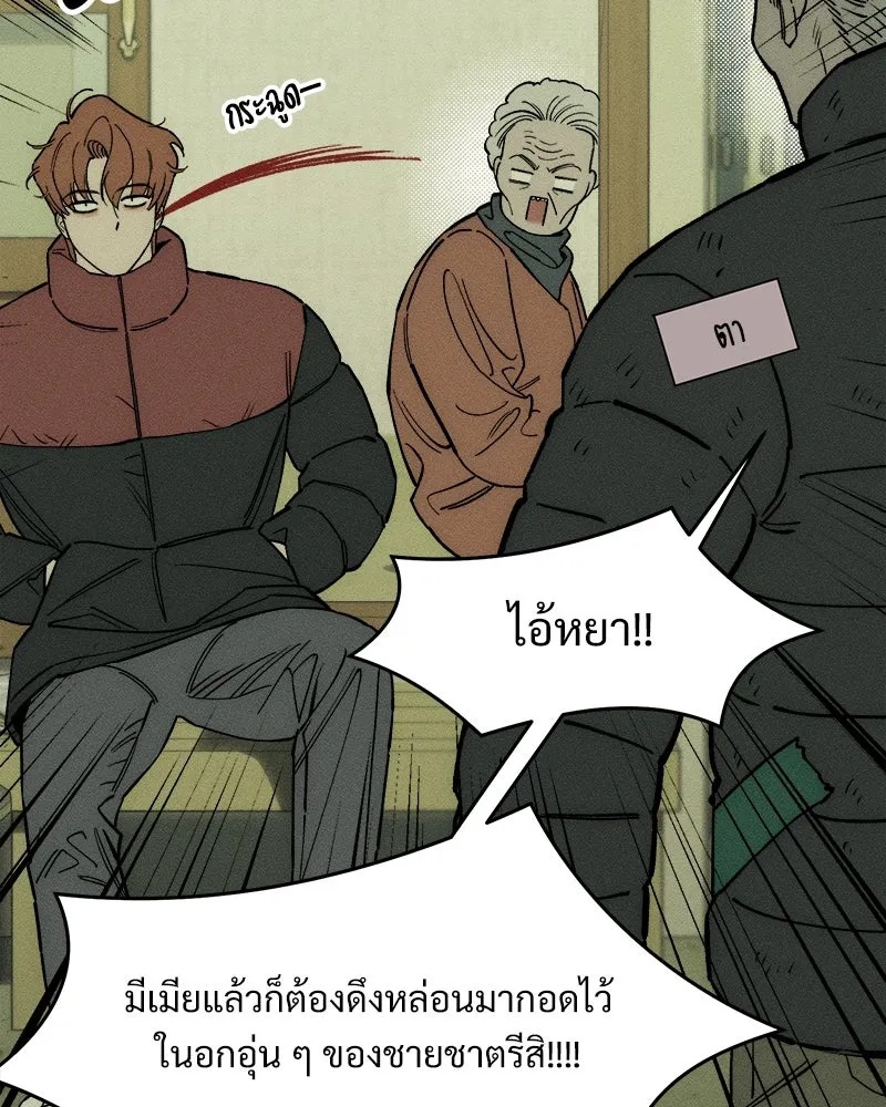 Tears on a Withered Flower ตอนที่ 56 70