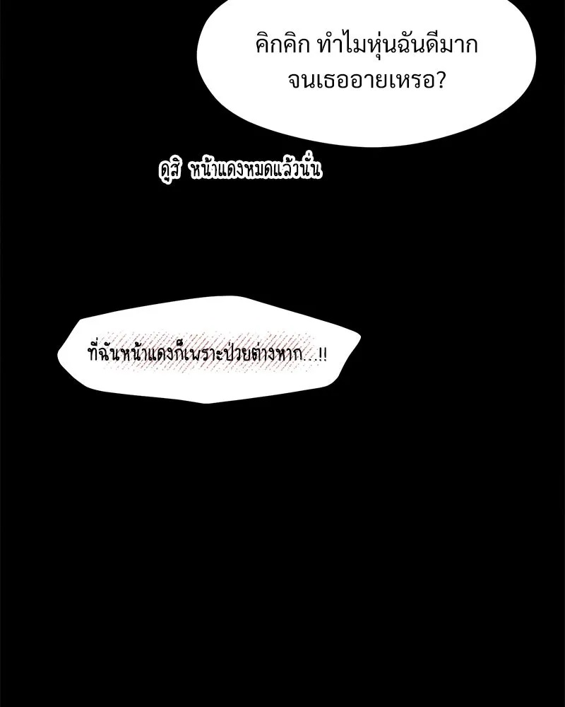 Tears on a Withered Flower ตอนที่ 56 58