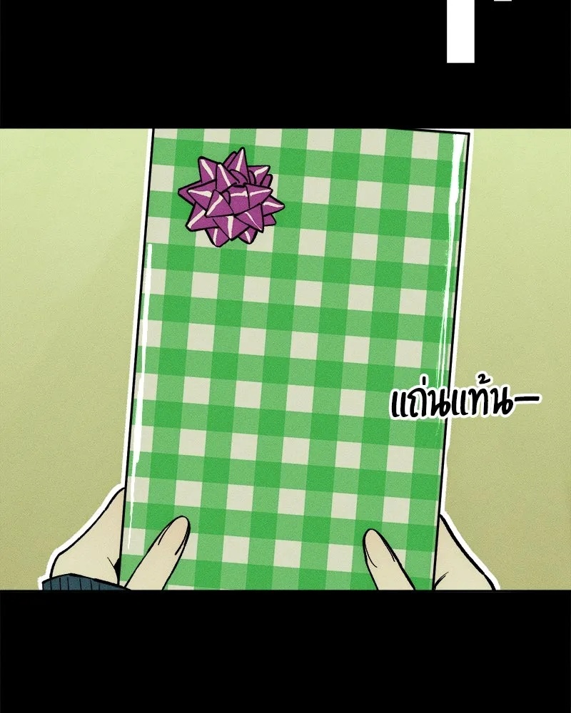 Tears on a Withered Flower ตอนที่ 56 73