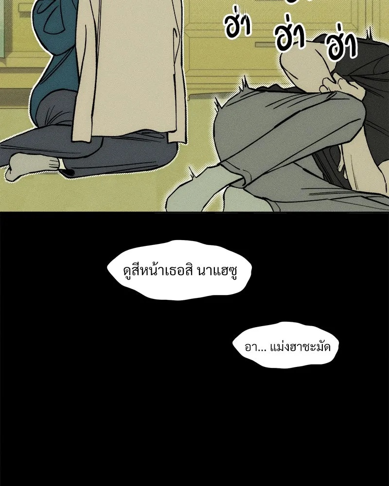 Tears on a Withered Flower ตอนที่ 56 77