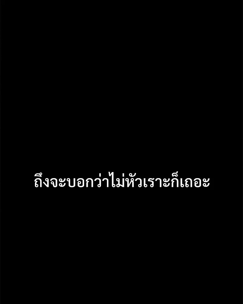 Tears on a Withered Flower ตอนที่ 56 80