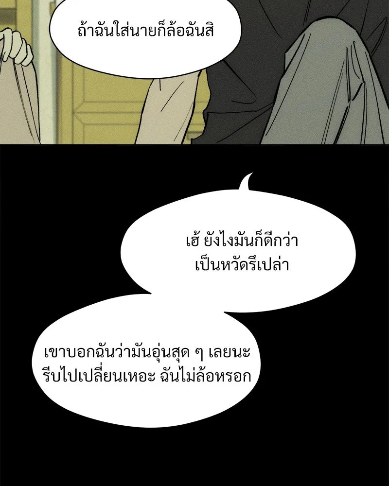 Tears on a Withered Flower ตอนที่ 56 79
