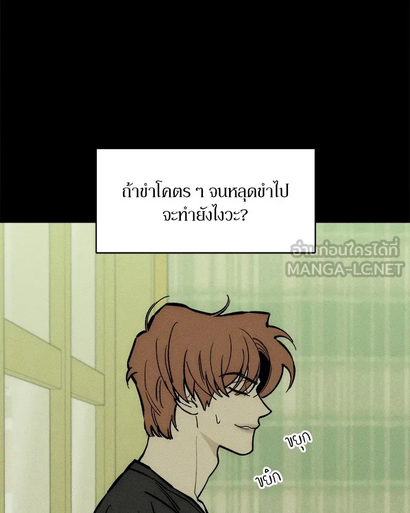 Tears on a Withered Flower ตอนที่ 56 81