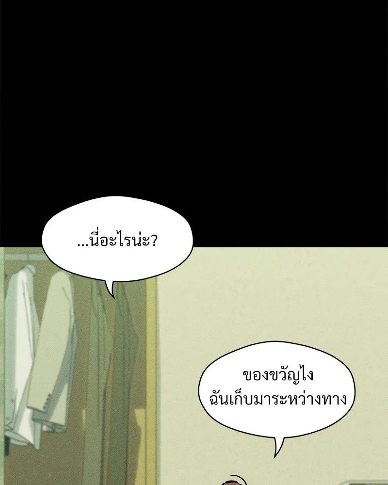 Tears on a Withered Flower ตอนที่ 56 74