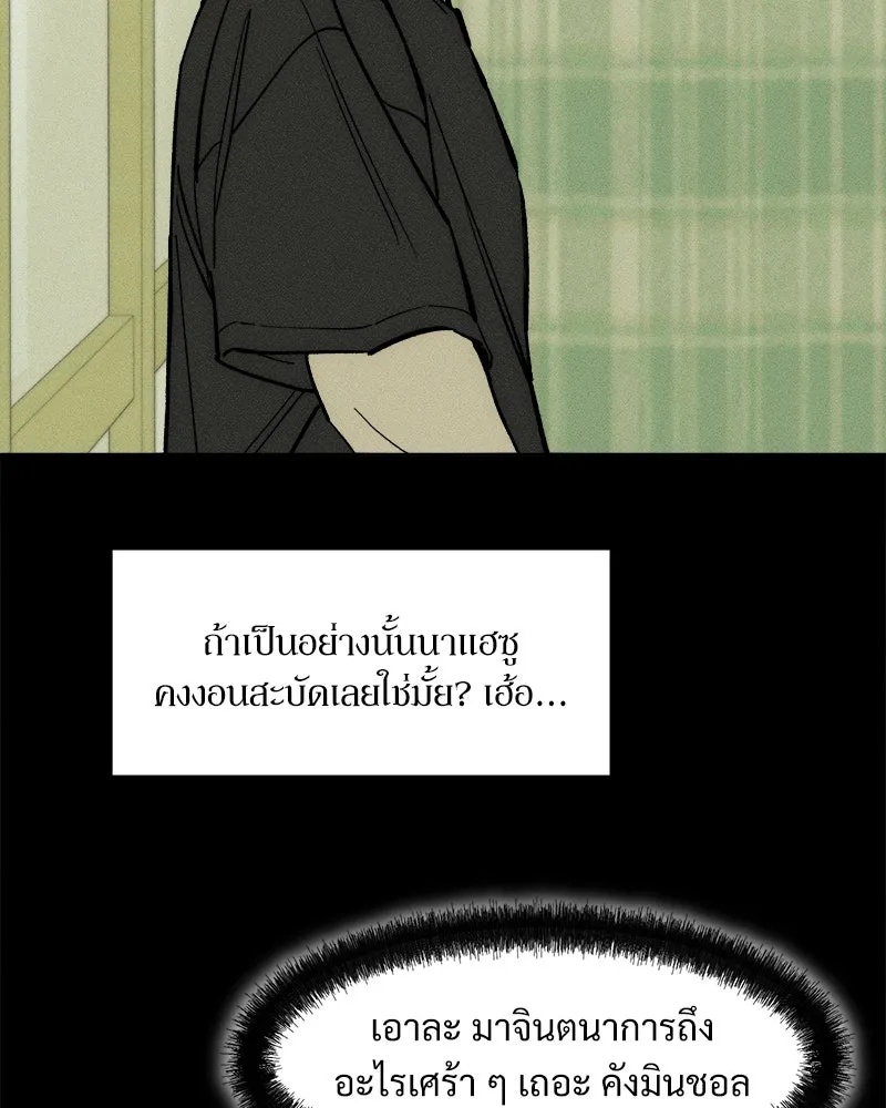 Tears on a Withered Flower ตอนที่ 56 82