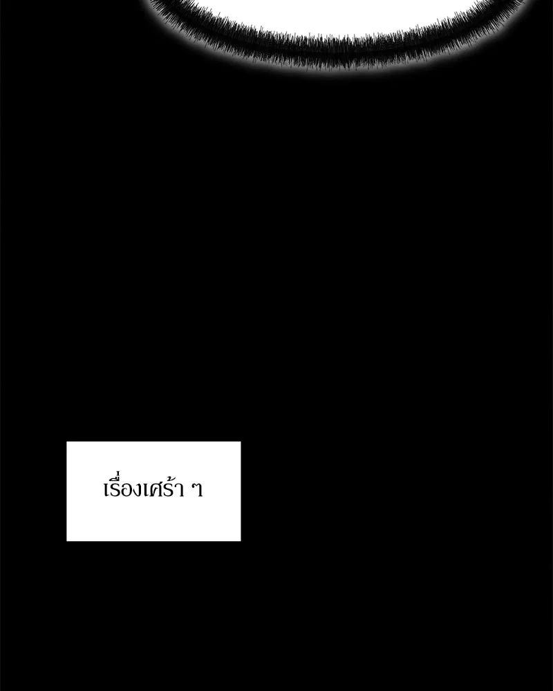 Tears on a Withered Flower ตอนที่ 56 83