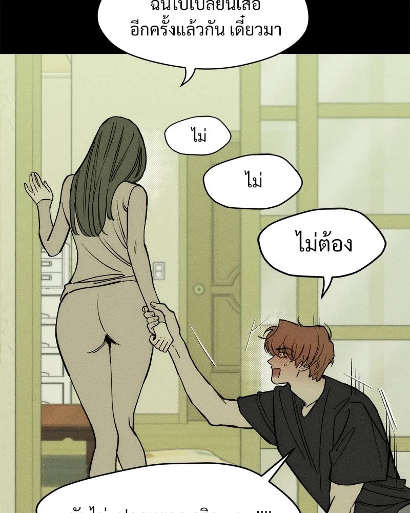 Tears on a Withered Flower ตอนที่ 56 92
