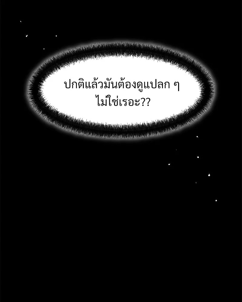 Tears on a Withered Flower ตอนที่ 56 94