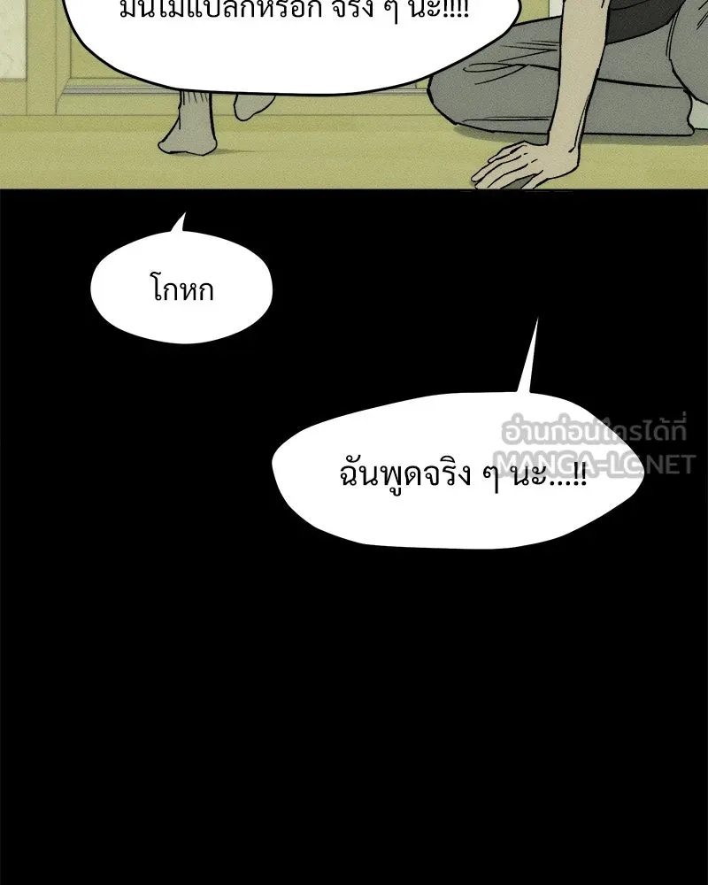 Tears on a Withered Flower ตอนที่ 56 93
