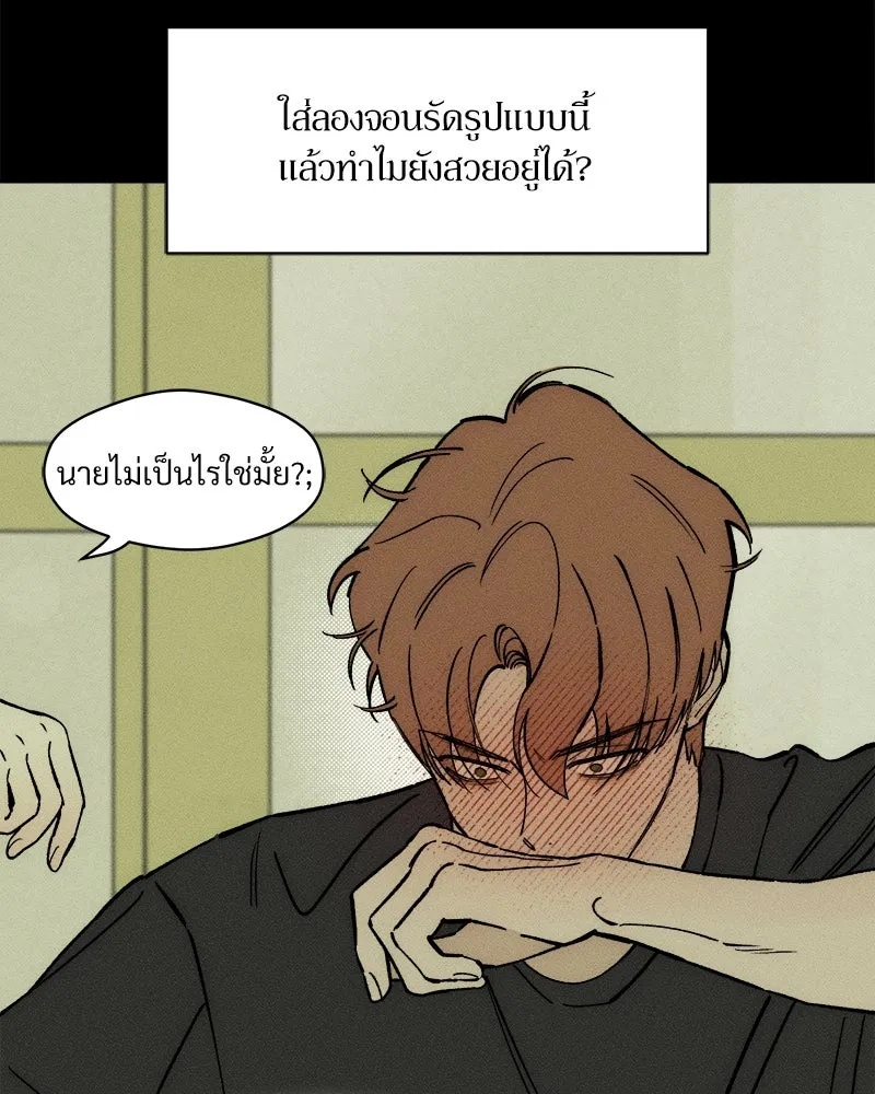 Tears on a Withered Flower ตอนที่ 56 95