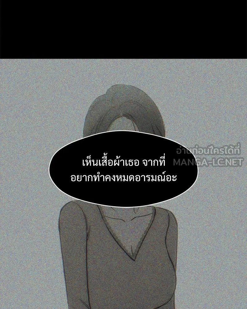 Tears on a Withered Flower ตอนที่ 56 99