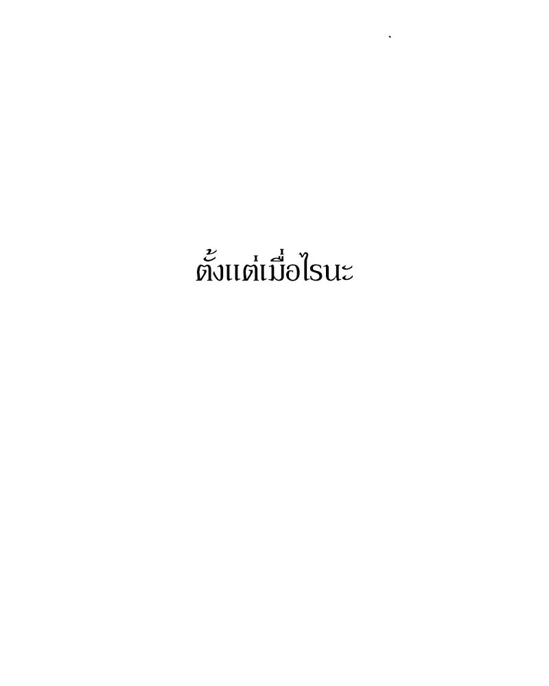 Tears on a Withered Flower ตอนที่ 56 104