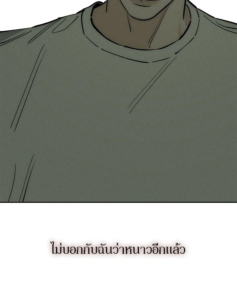 Tears on a Withered Flower ตอนที่ 56 106