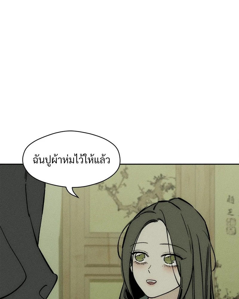 Tears on a Withered Flower ตอนที่ 56 112