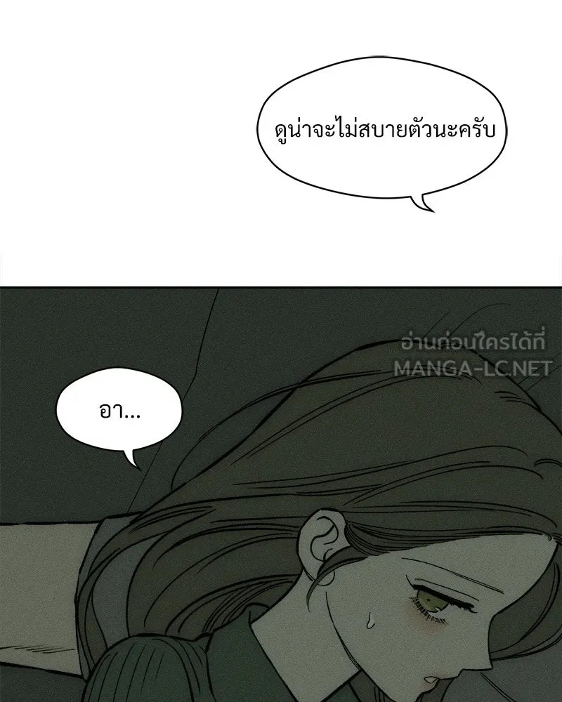 Tears on a Withered Flower ตอนที่ 56 120