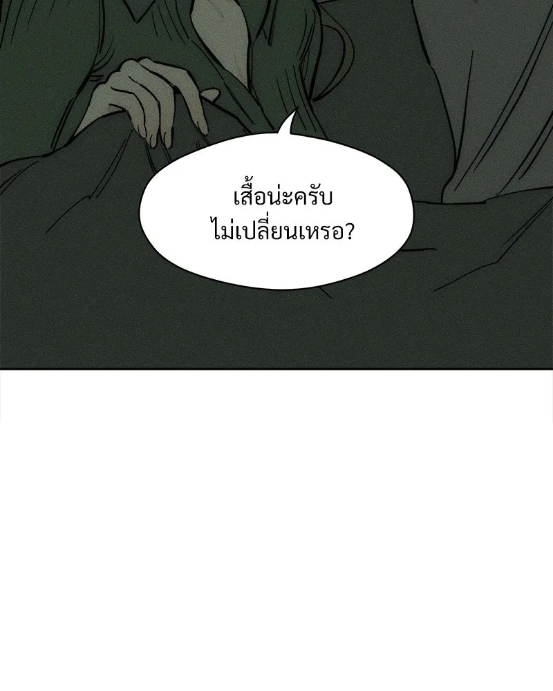 Tears on a Withered Flower ตอนที่ 56 119