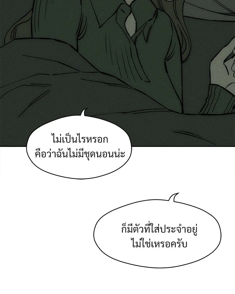 Tears on a Withered Flower ตอนที่ 56 121