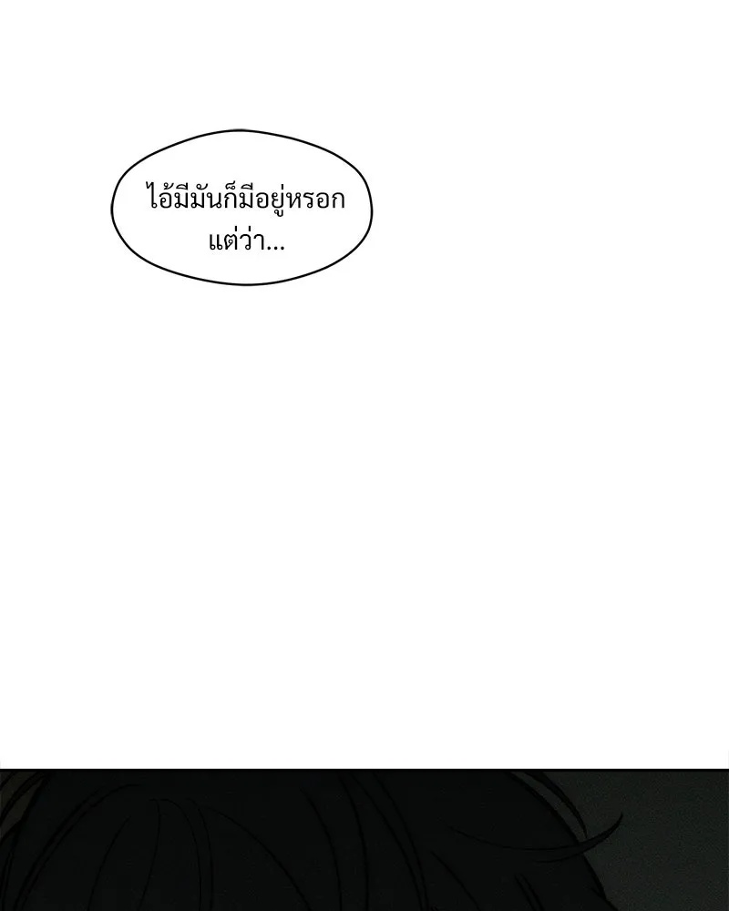 Tears on a Withered Flower ตอนที่ 56 122