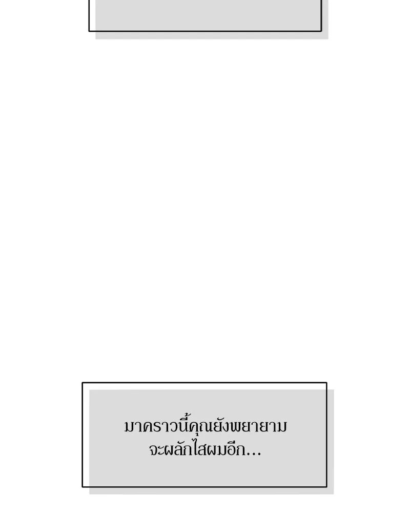 Tears on a Withered Flower ตอนที่ 56 125