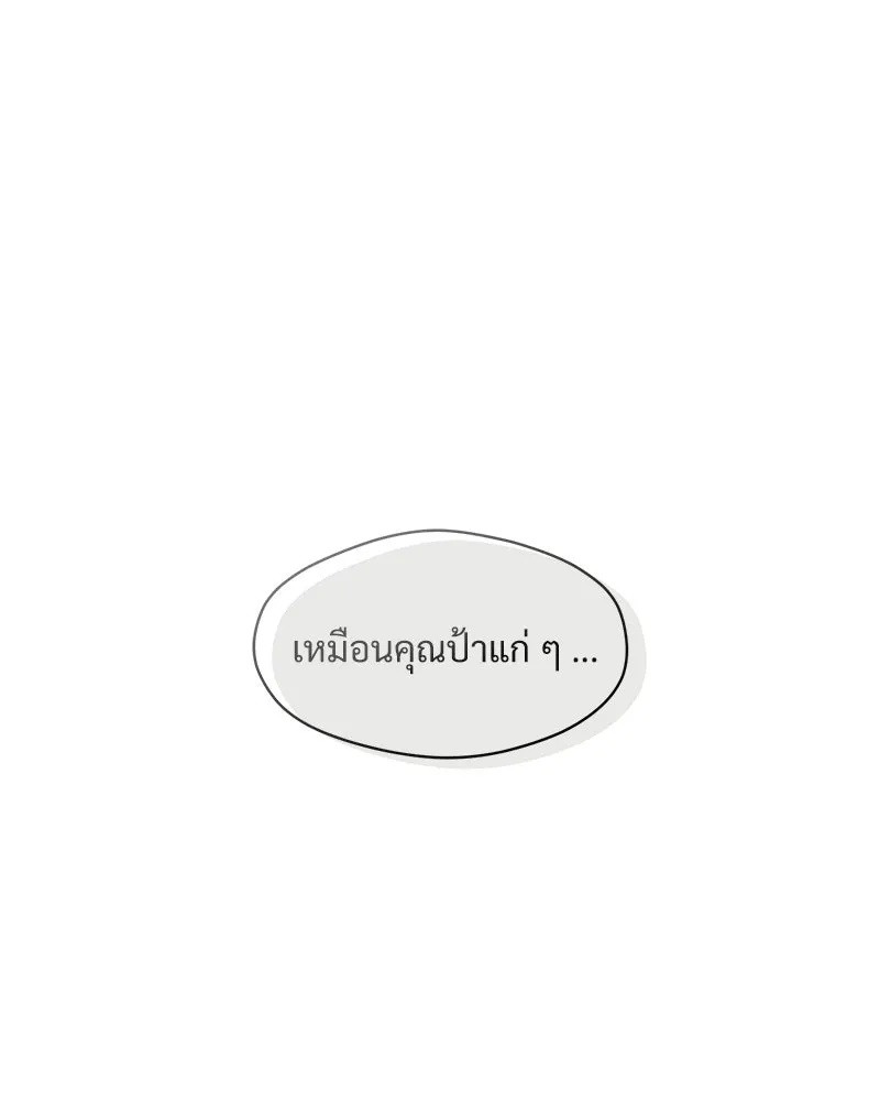 Tears on a Withered Flower ตอนที่ 56 127