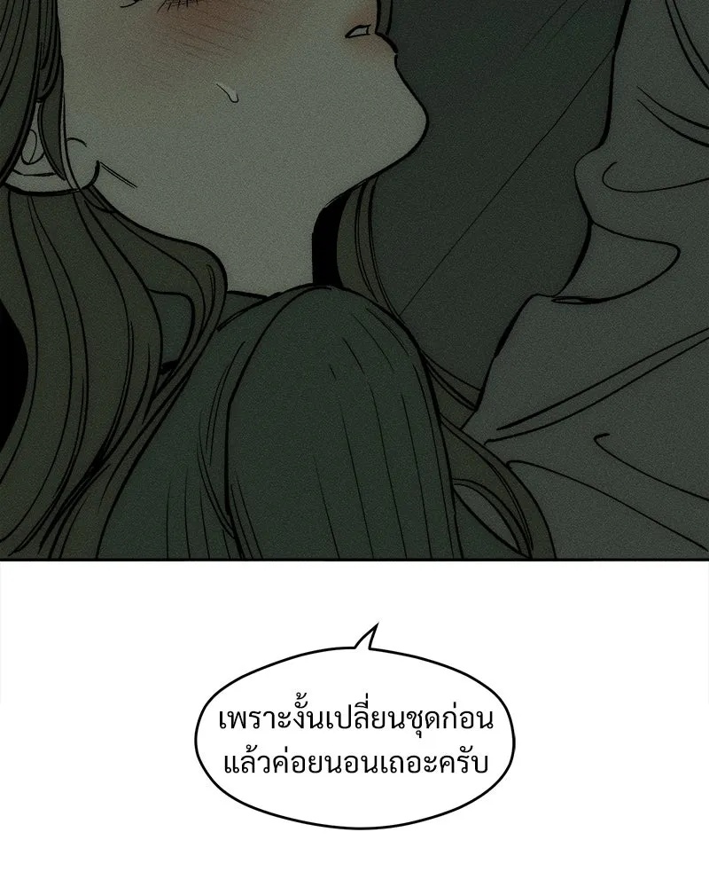 Tears on a Withered Flower ตอนที่ 56 143