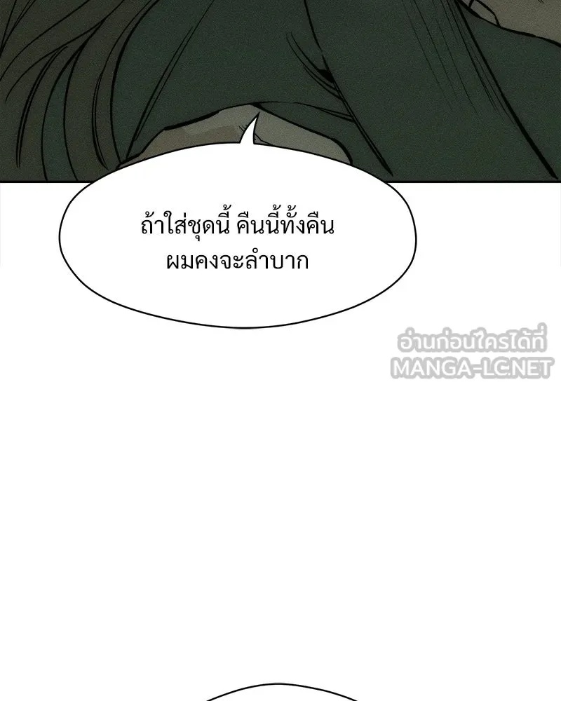 Tears on a Withered Flower ตอนที่ 56 141