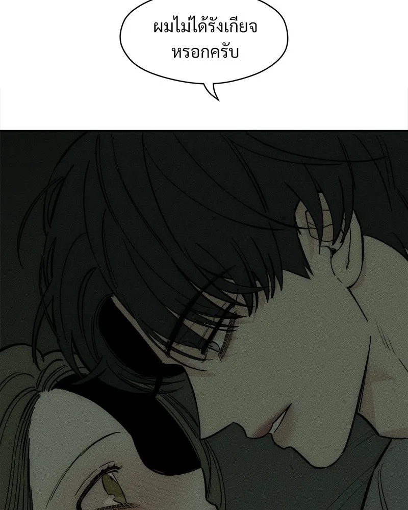 Tears on a Withered Flower ตอนที่ 56 142