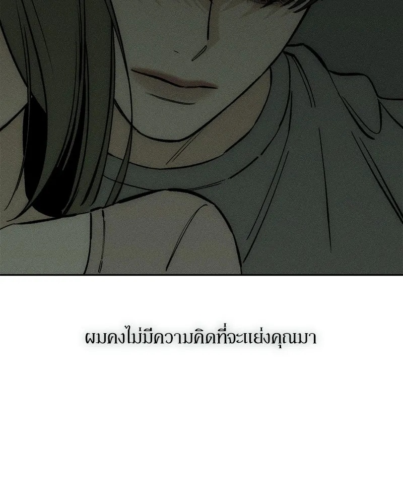 Tears on a Withered Flower ตอนที่ 56 155