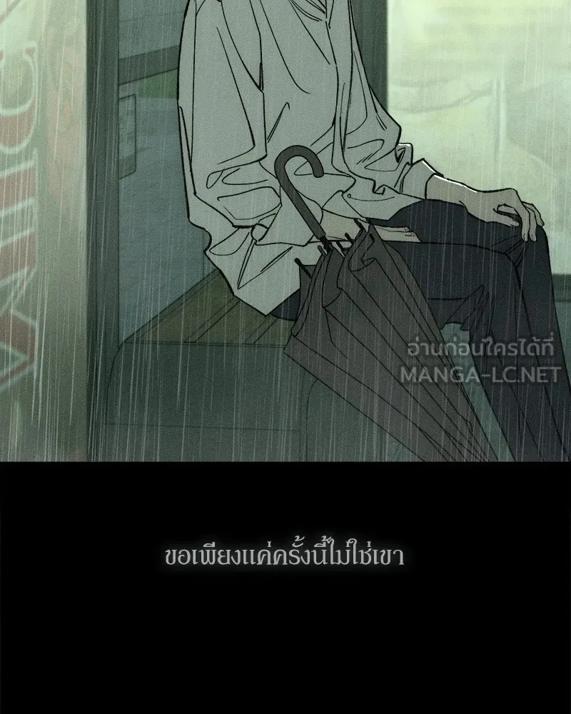 Tears on a Withered Flower ตอนที่ 56 159