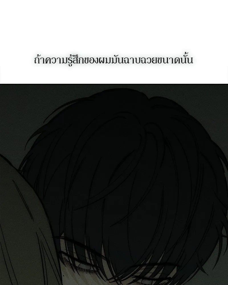 Tears on a Withered Flower ตอนที่ 56 154