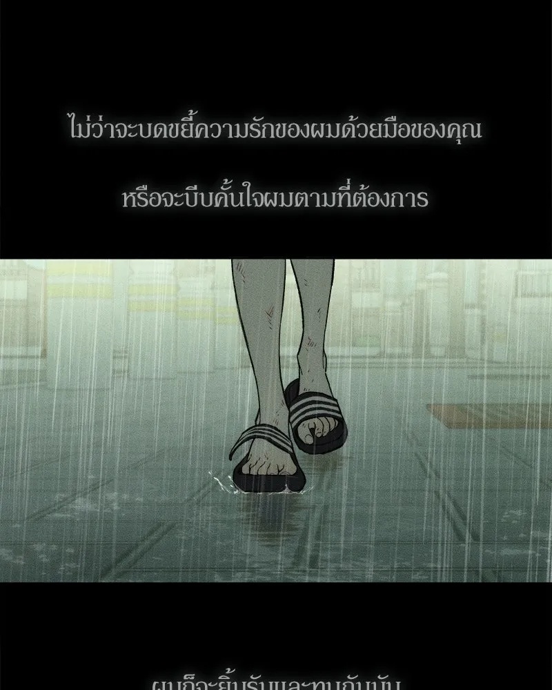 Tears on a Withered Flower ตอนที่ 56 157